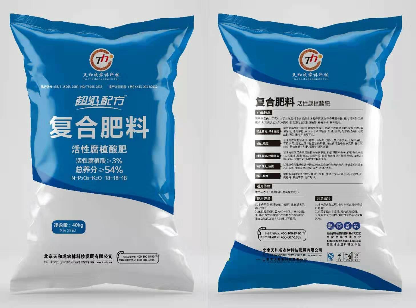 18-18-18+3%活性腐植酸