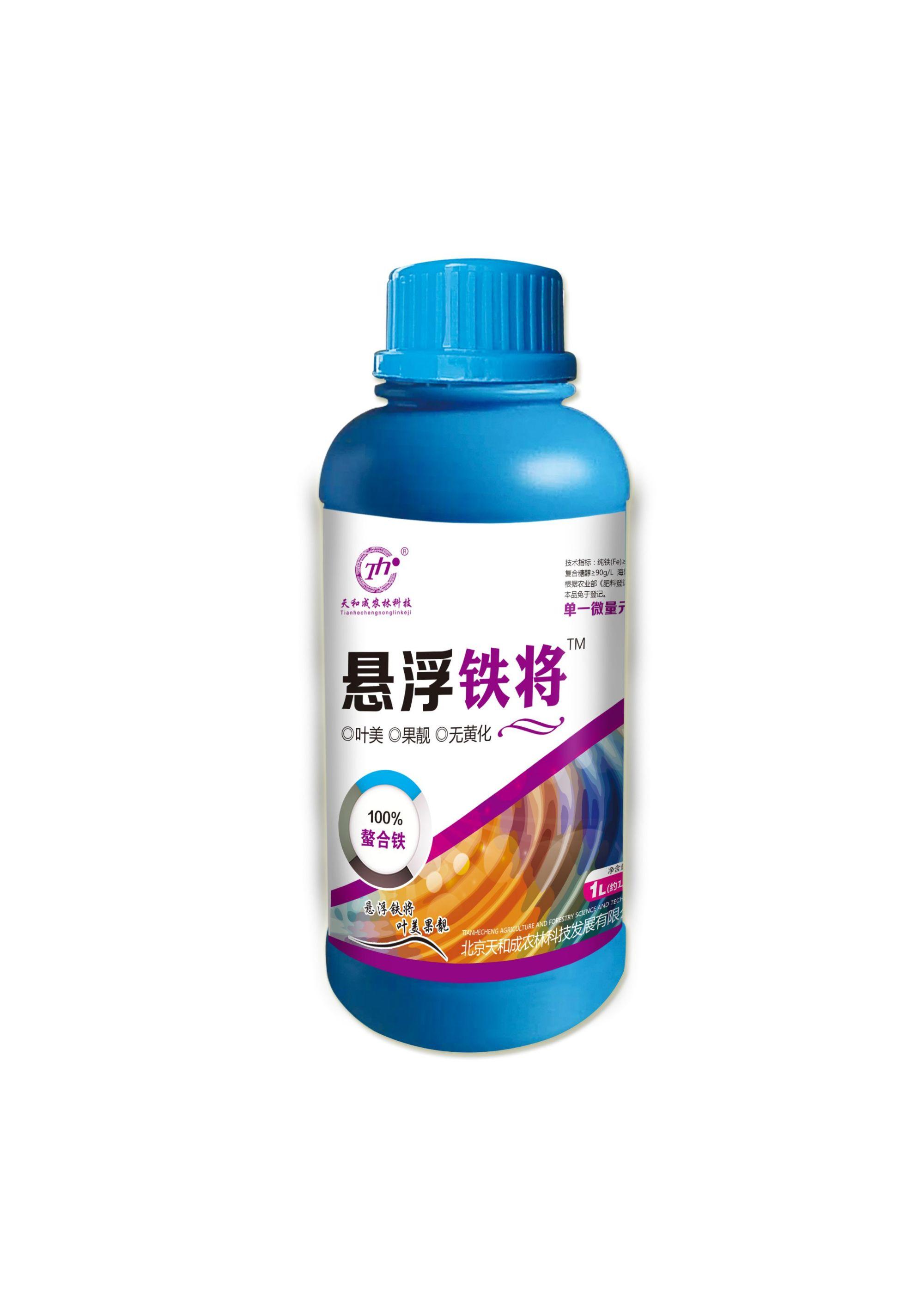 优益施*悬浮铁将